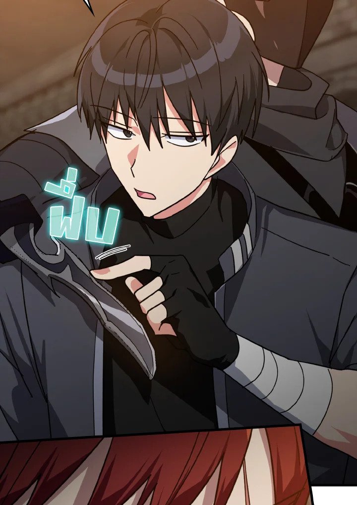 The Maxed-out Player ตอนที่ 15 18
