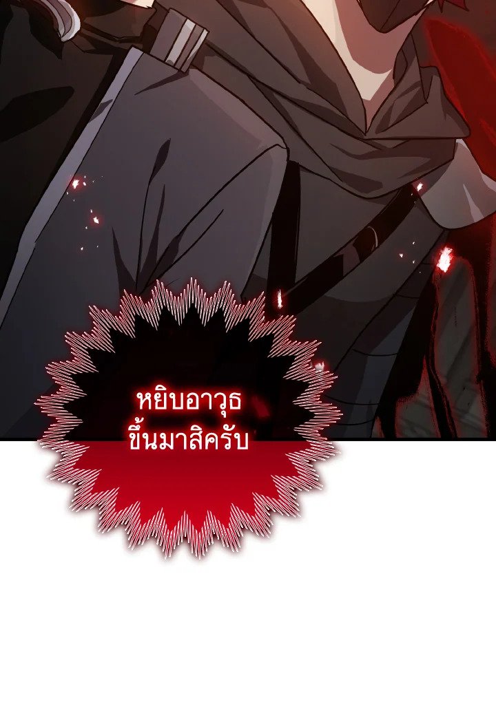 The Maxed-out Player ตอนที่ 15 16