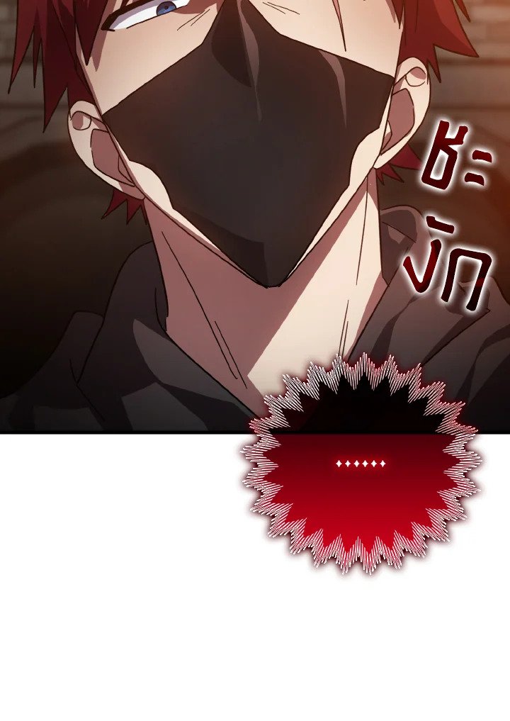 The Maxed-out Player ตอนที่ 15 32