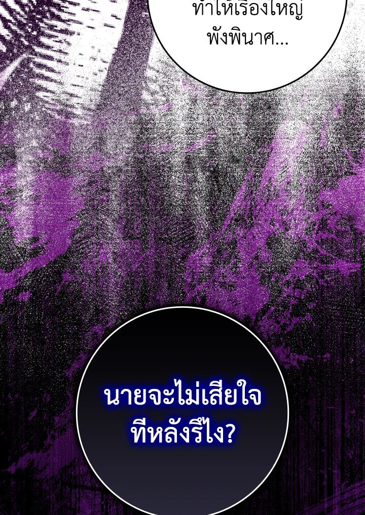 The Maxed-out Player ตอนที่ 15 29