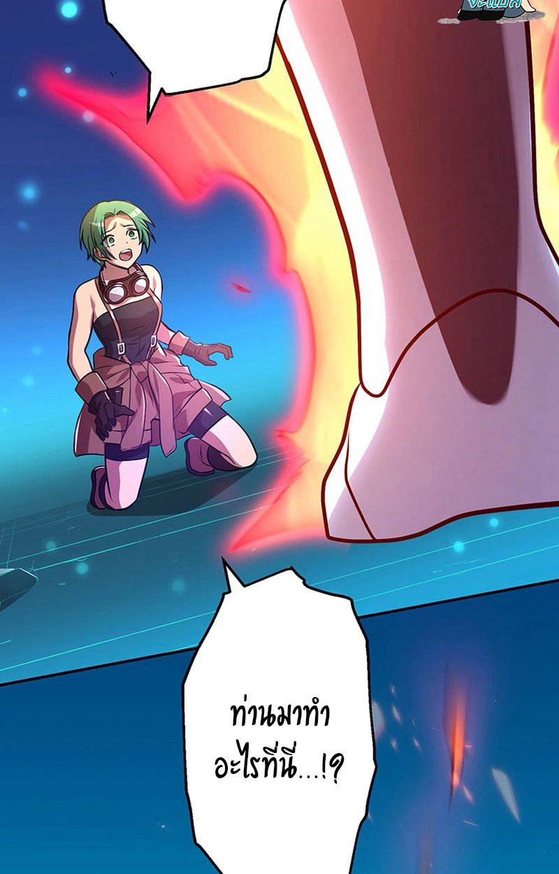 Level Drain – Zettai Musou no Boukensha ตอนที่ 63 3
