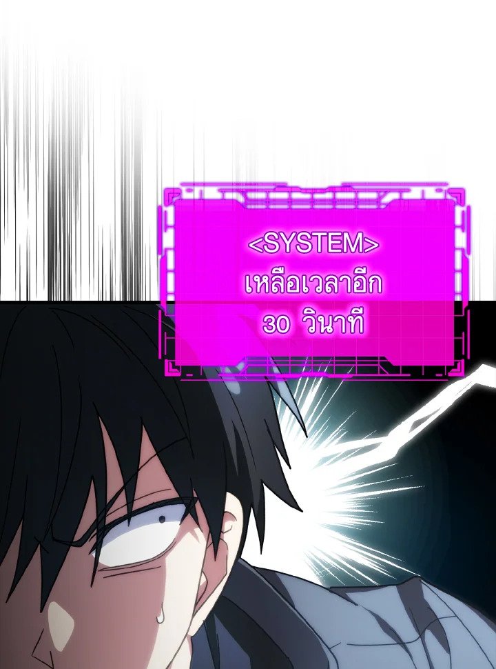 The Maxed-out Player ตอนที่ 15 58
