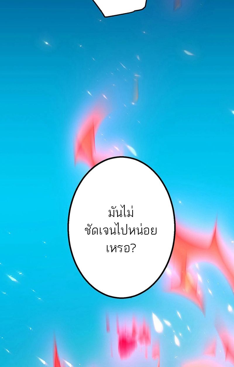 Level Drain – Zettai Musou no Boukensha ตอนที่ 63 4