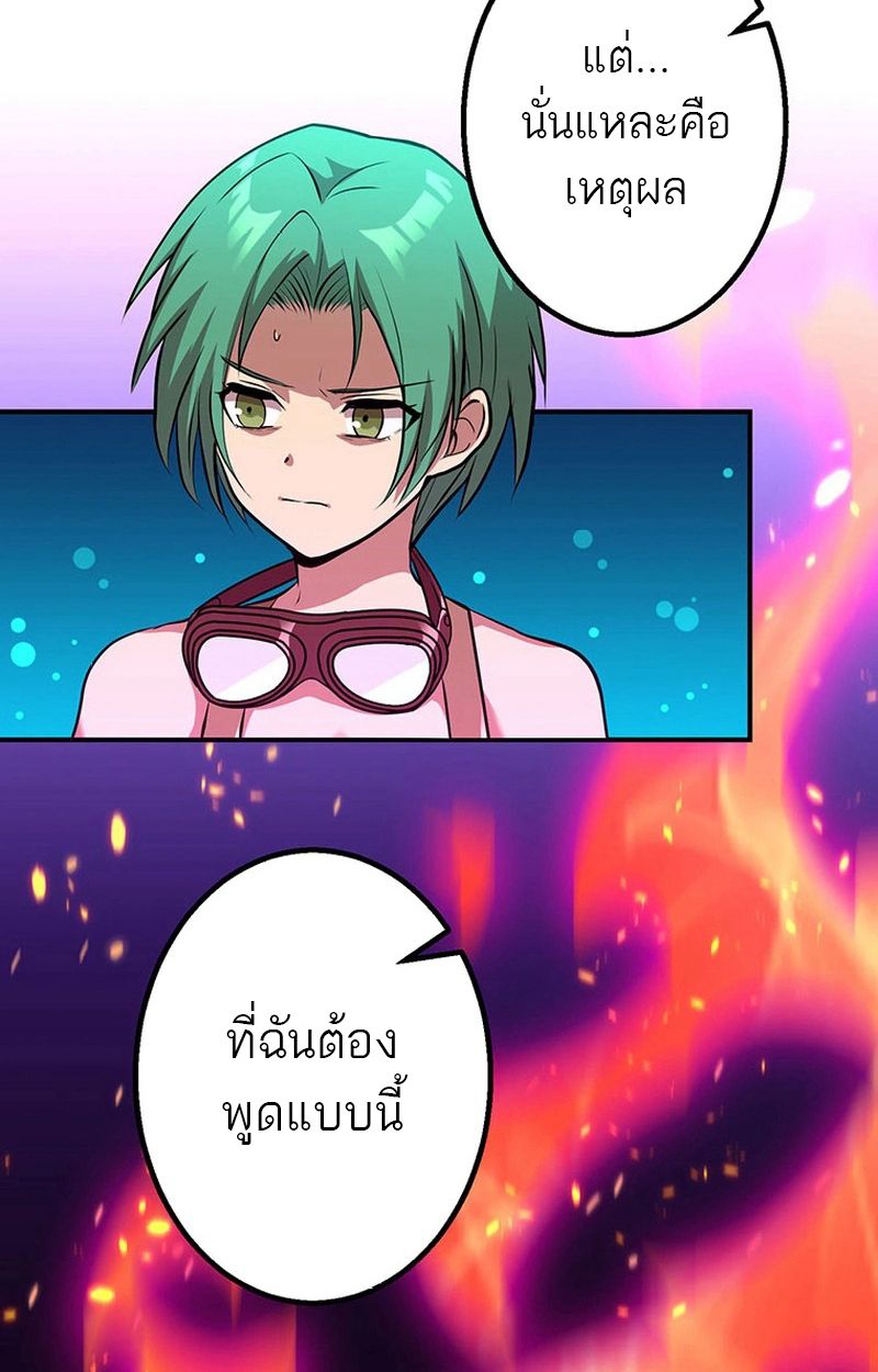 Level Drain – Zettai Musou no Boukensha ตอนที่ 63 17