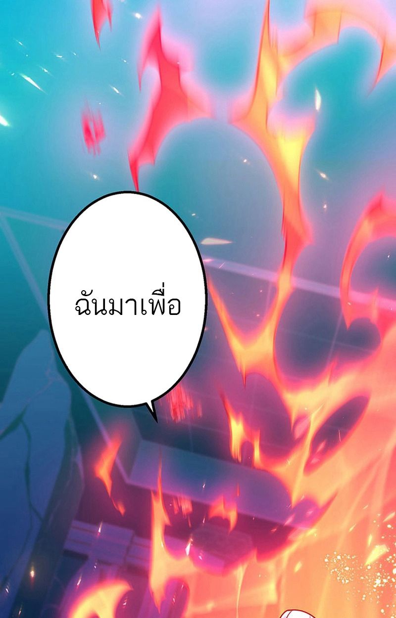 Level Drain – Zettai Musou no Boukensha ตอนที่ 63 5