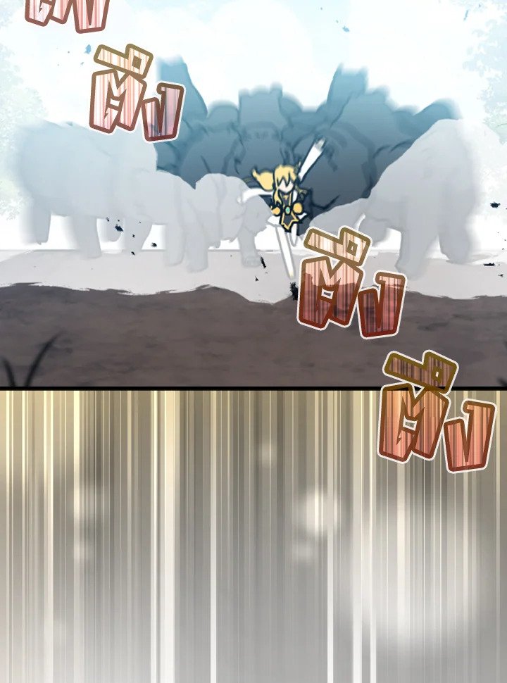 The Maxed-out Player ตอนที่ 15 66