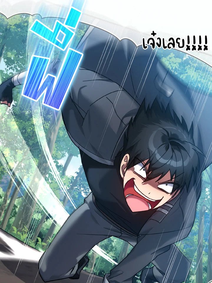 The Maxed-out Player ตอนที่ 15 71