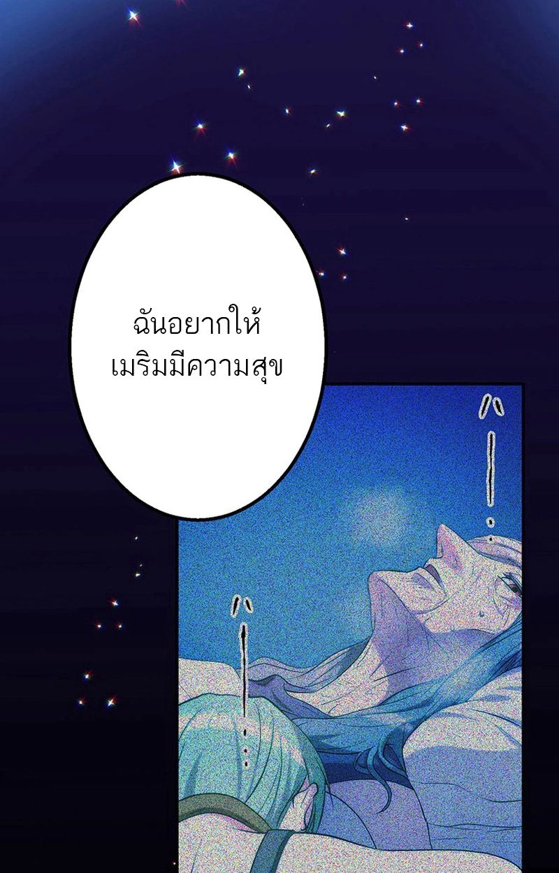 Level Drain – Zettai Musou no Boukensha ตอนที่ 63 26