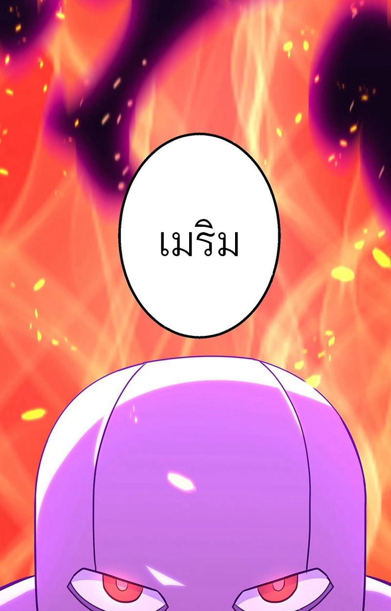 Level Drain – Zettai Musou no Boukensha ตอนที่ 63 18