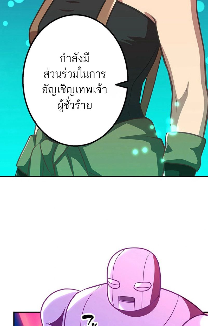 Level Drain – Zettai Musou no Boukensha ตอนที่ 63 24