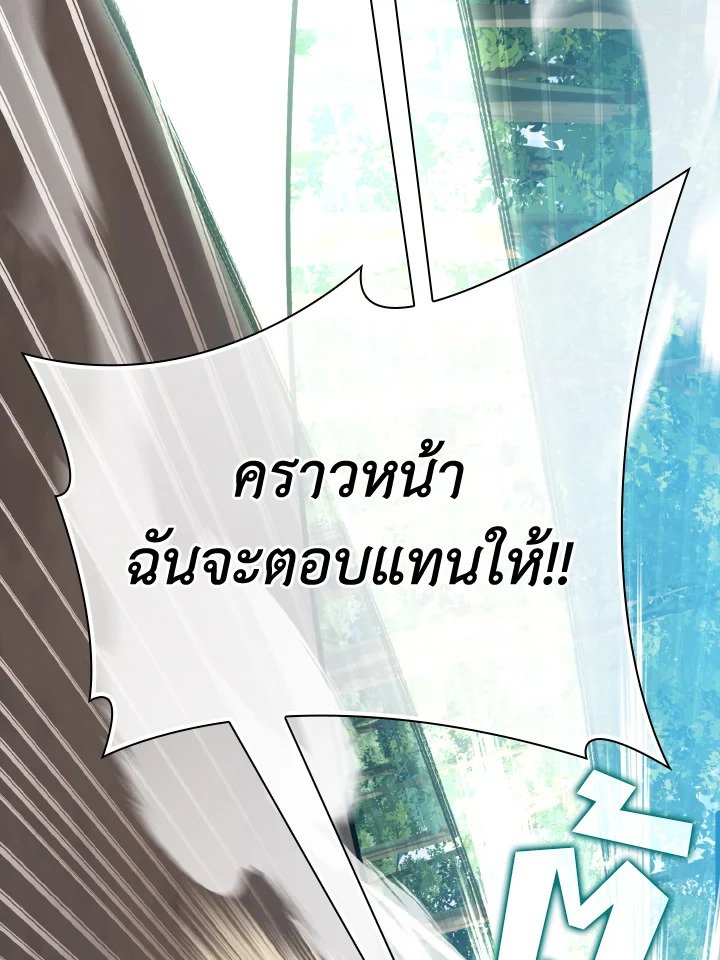 The Maxed-out Player ตอนที่ 15 78