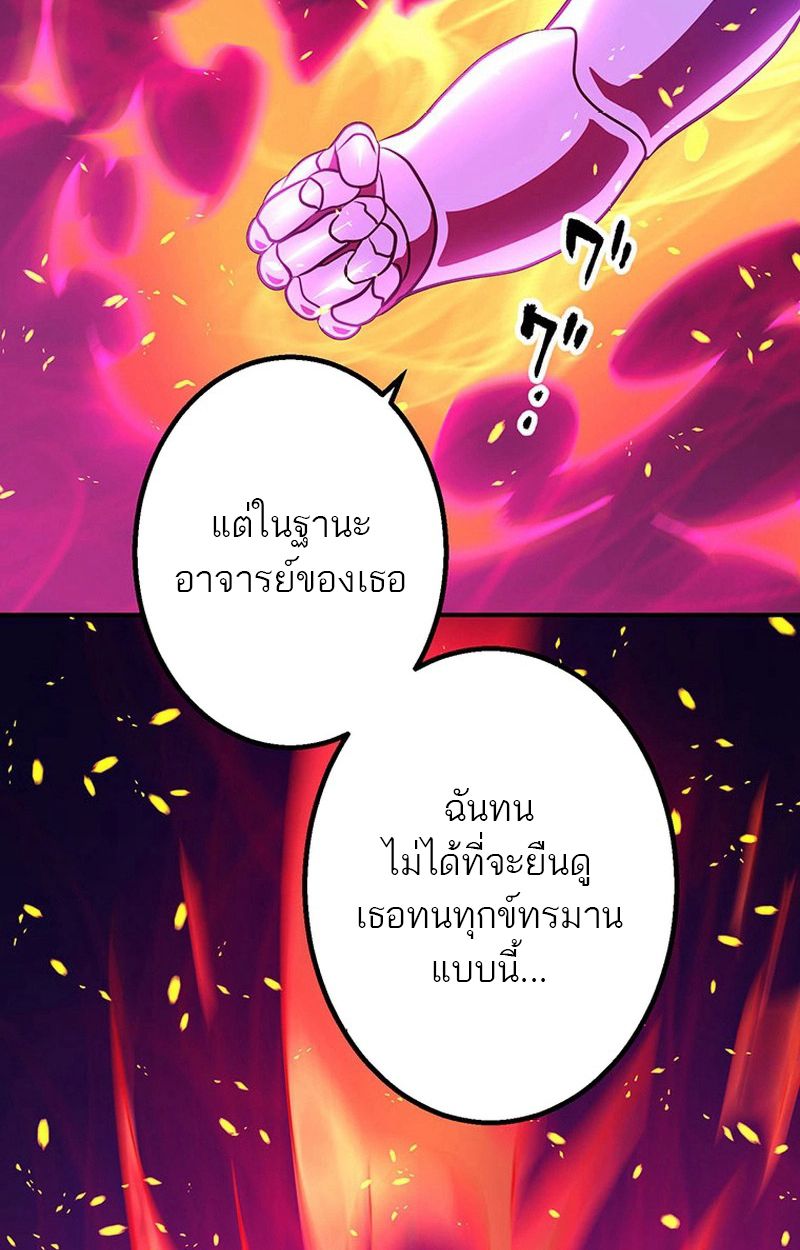 Level Drain – Zettai Musou no Boukensha ตอนที่ 63 31