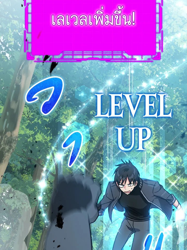 The Maxed-out Player ตอนที่ 15 82