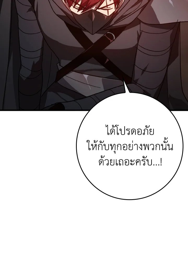 The Maxed-out Player ตอนที่ 15 115