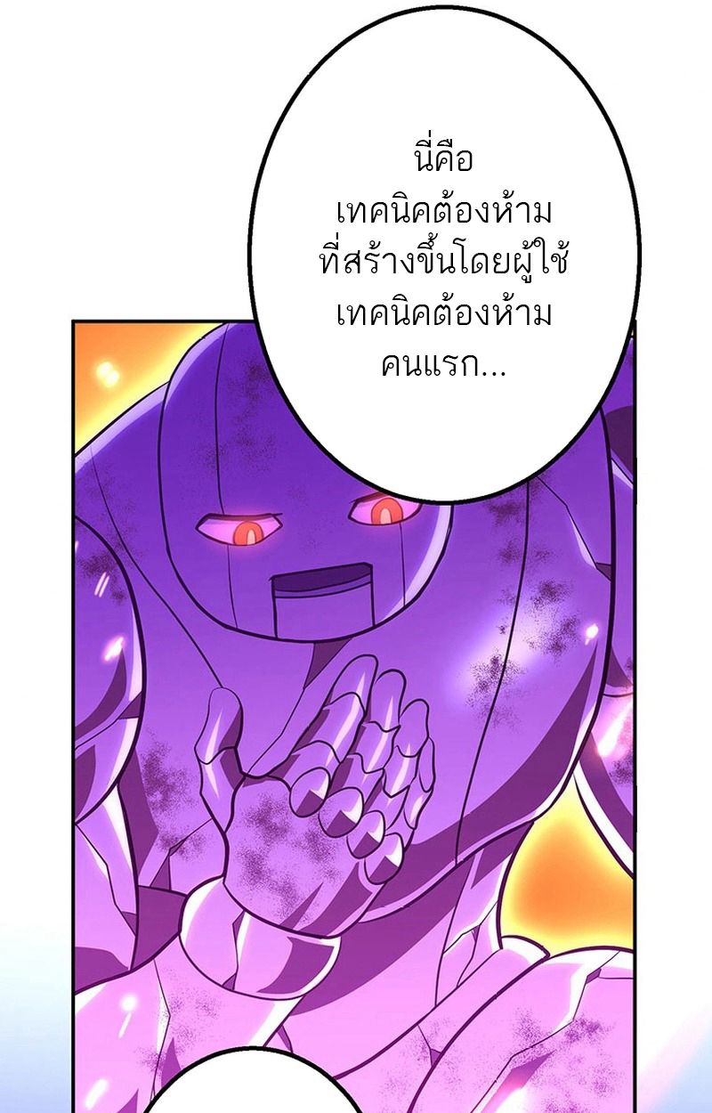 Level Drain – Zettai Musou no Boukensha ตอนที่ 63 75