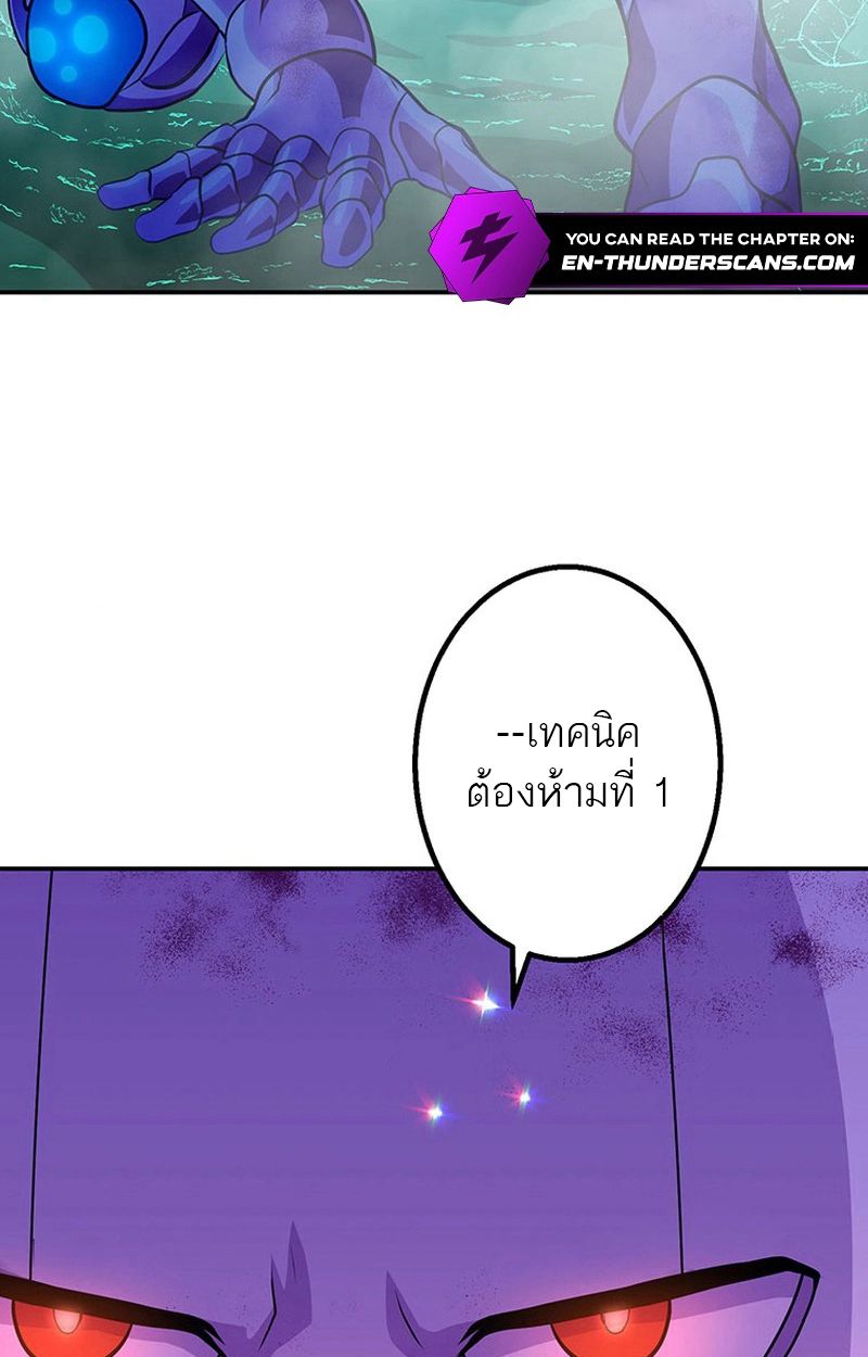 Level Drain – Zettai Musou no Boukensha ตอนที่ 63 72