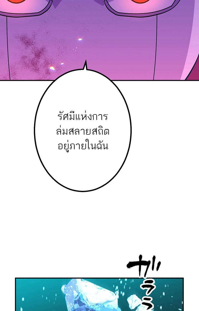 Level Drain – Zettai Musou no Boukensha ตอนที่ 63 73