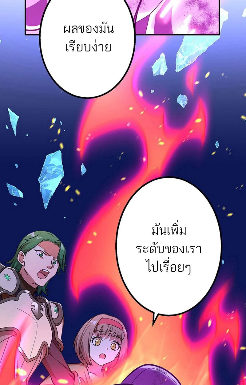 Level Drain – Zettai Musou no Boukensha ตอนที่ 63 76