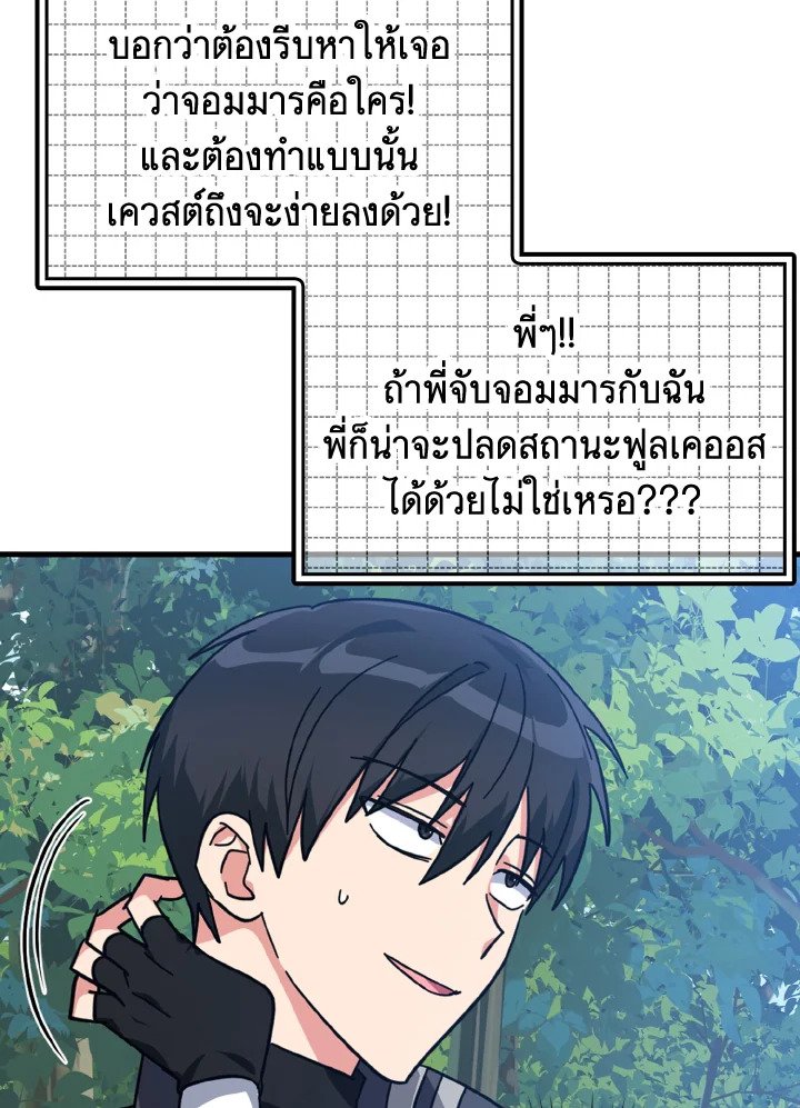 The Maxed-out Player ตอนที่ 15 128