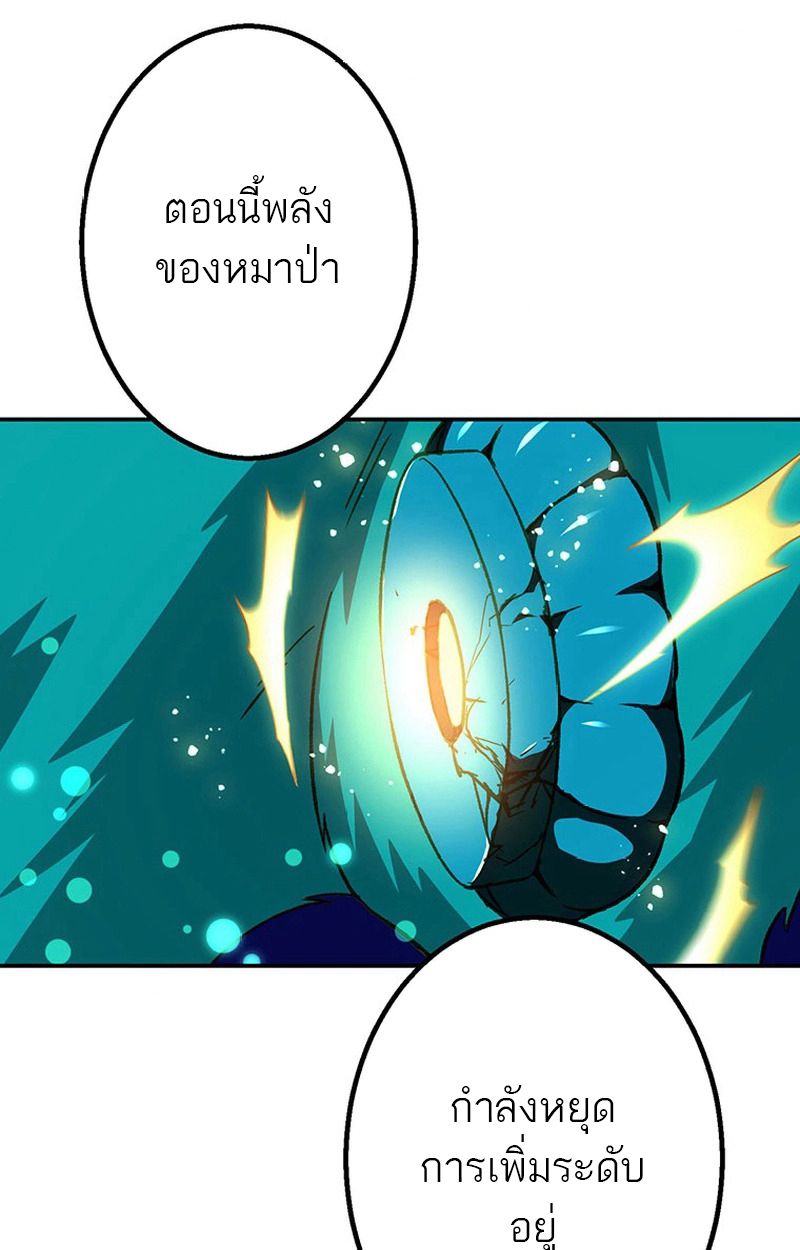 Level Drain – Zettai Musou no Boukensha ตอนที่ 63 79