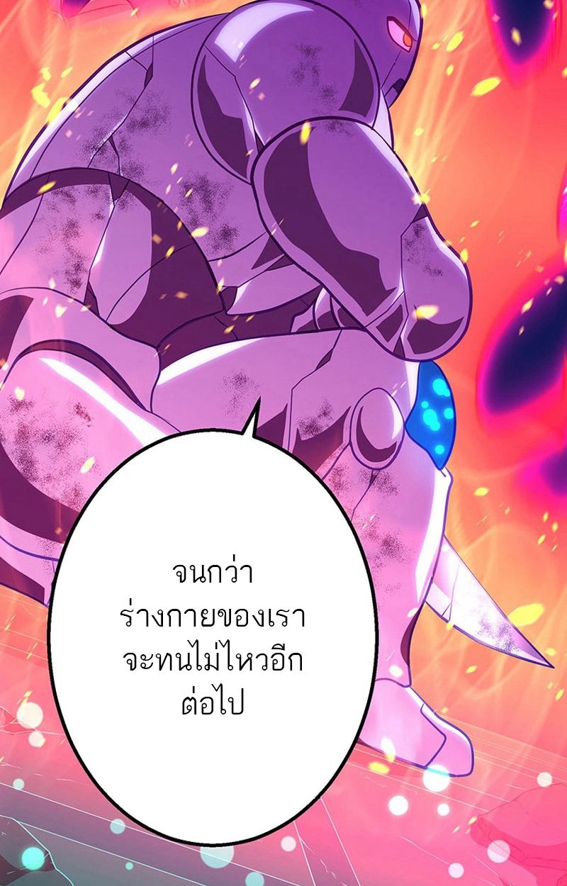 Level Drain – Zettai Musou no Boukensha ตอนที่ 63 77