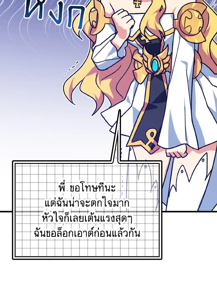 The Maxed-out Player ตอนที่ 15 135