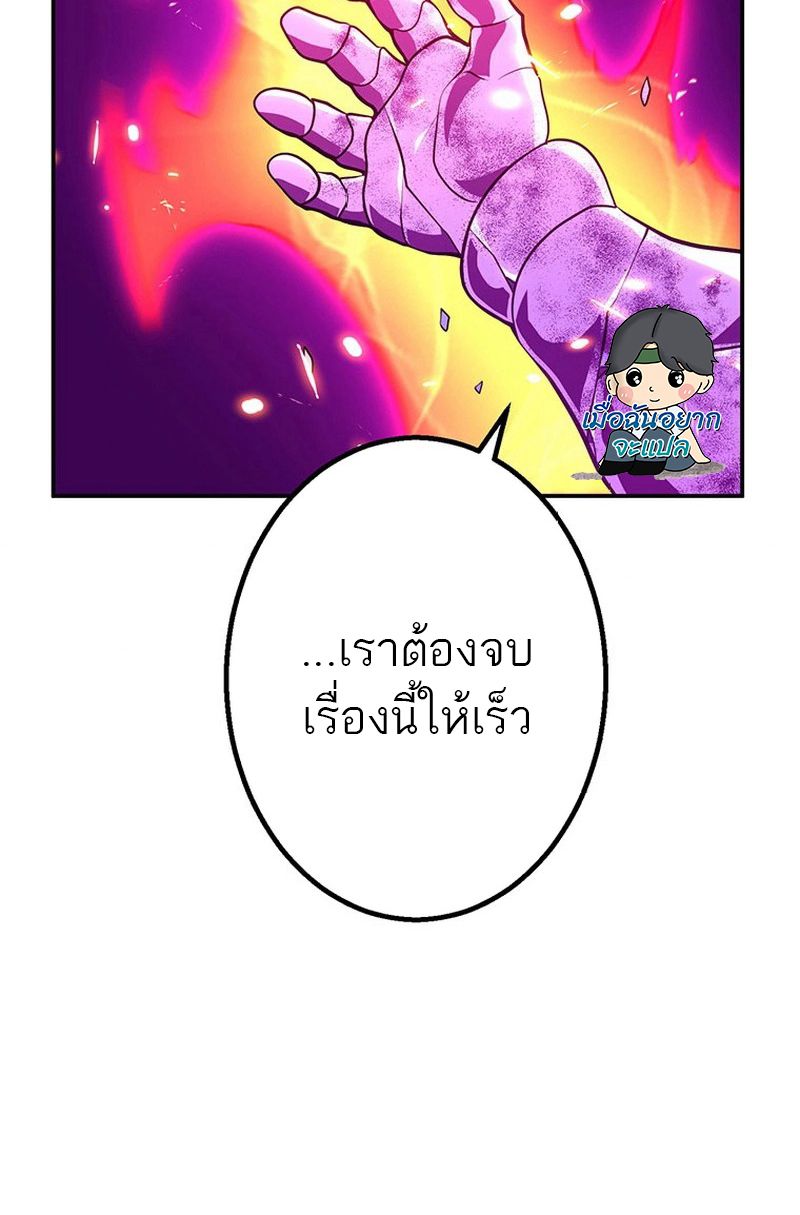 Level Drain – Zettai Musou no Boukensha ตอนที่ 63 82