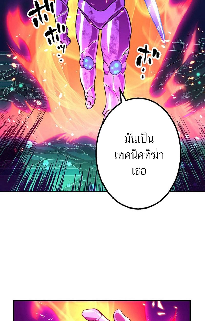 Level Drain – Zettai Musou no Boukensha ตอนที่ 63 81