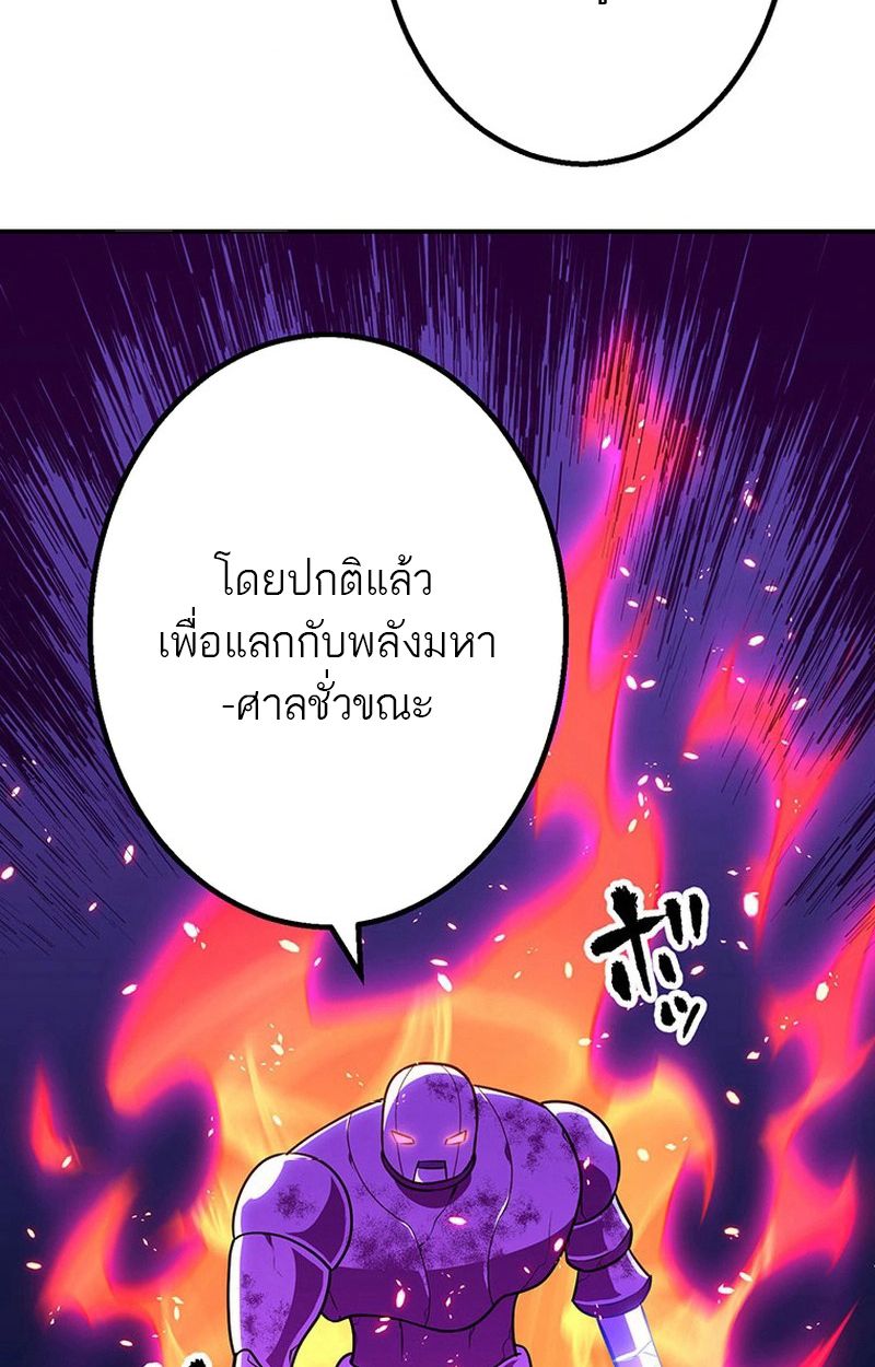 Level Drain – Zettai Musou no Boukensha ตอนที่ 63 80