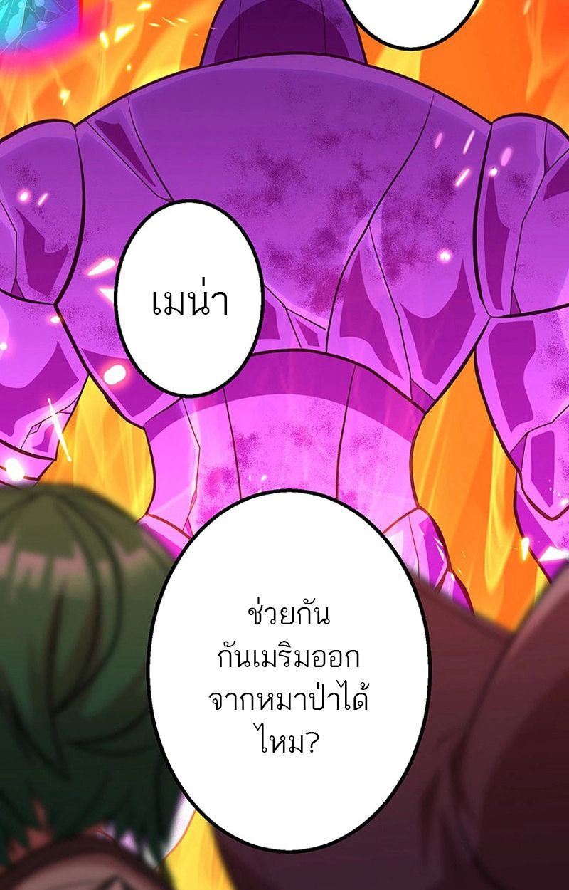 Level Drain – Zettai Musou no Boukensha ตอนที่ 63 85