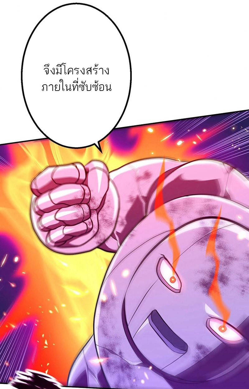 Level Drain – Zettai Musou no Boukensha ตอนที่ 63 93