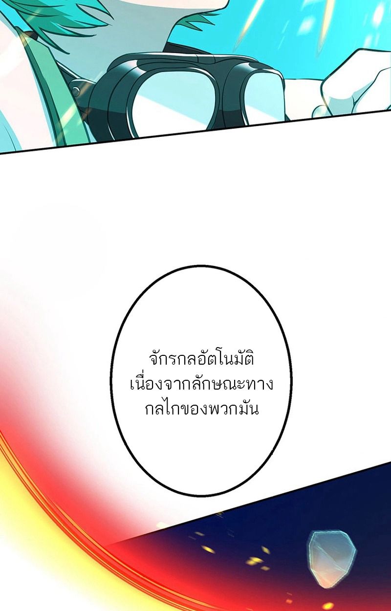 Level Drain – Zettai Musou no Boukensha ตอนที่ 63 91