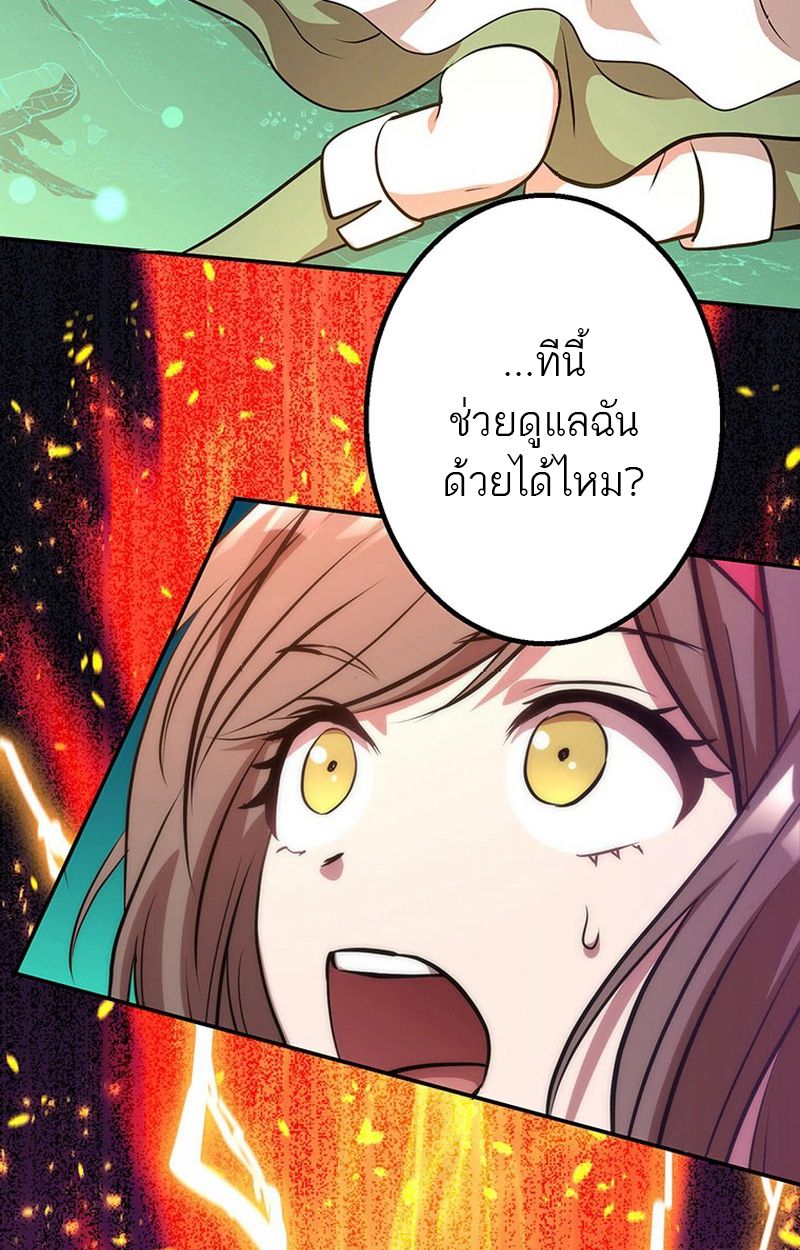 Level Drain – Zettai Musou no Boukensha ตอนที่ 63 104
