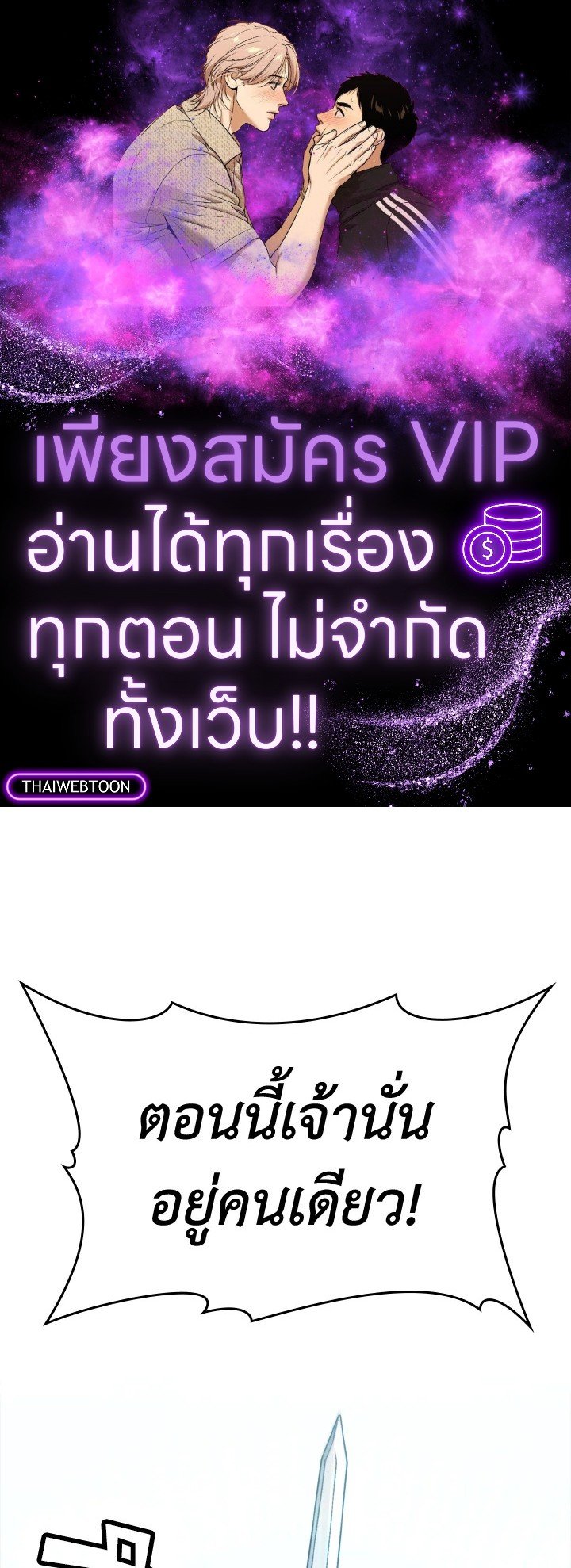 The Maxed-out Player ตอนที่ 16 1