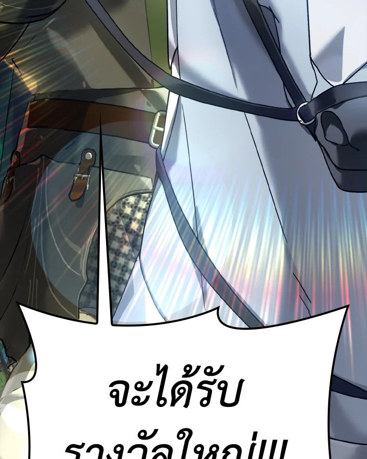 The Maxed-out Player ตอนที่ 15 156