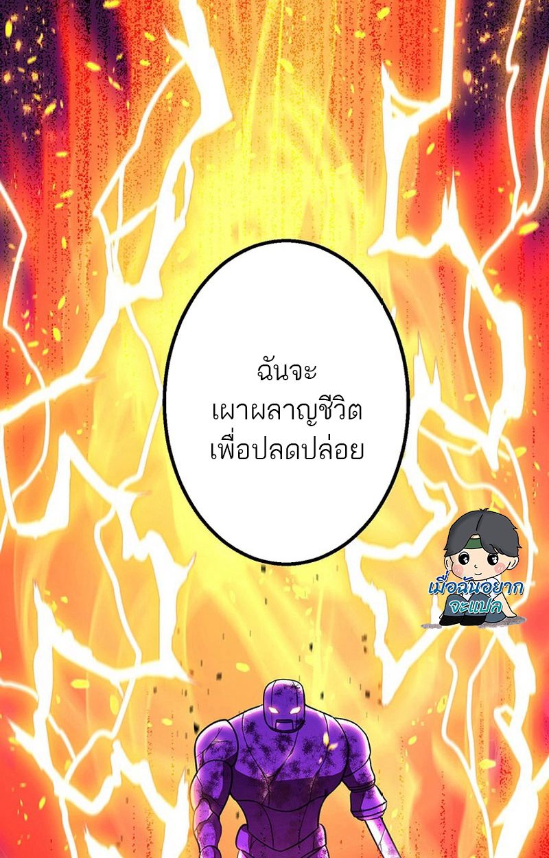 Level Drain – Zettai Musou no Boukensha ตอนที่ 63 105