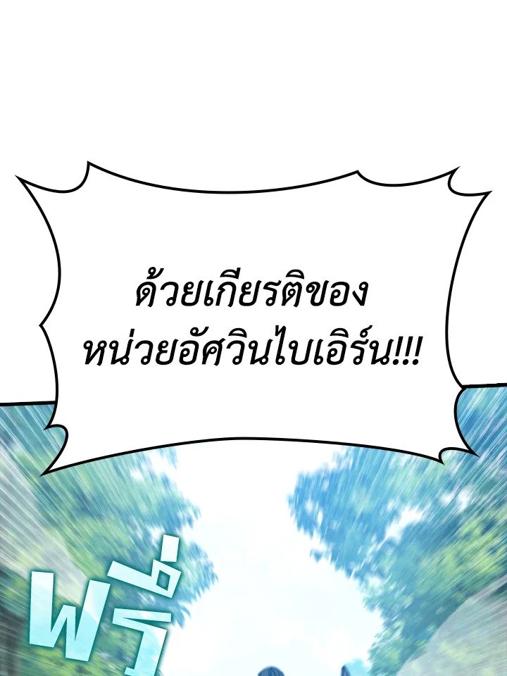 The Maxed-out Player ตอนที่ 16 7