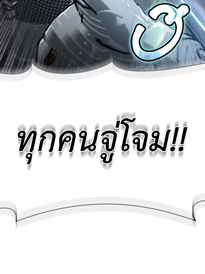 The Maxed-out Player ตอนที่ 16 6