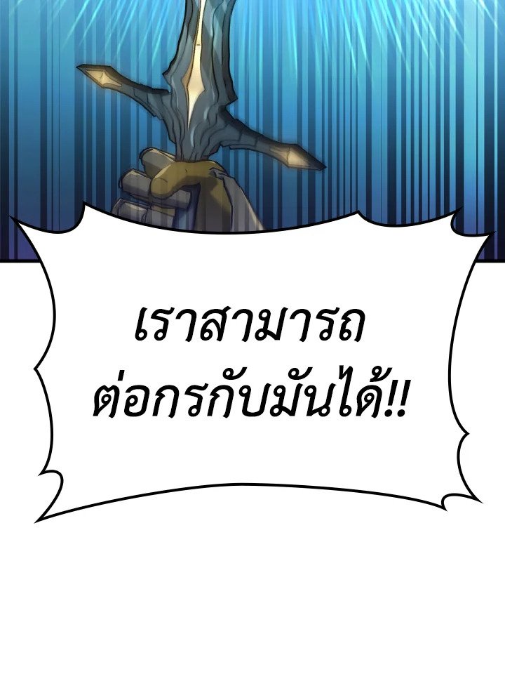 The Maxed-out Player ตอนที่ 16 3
