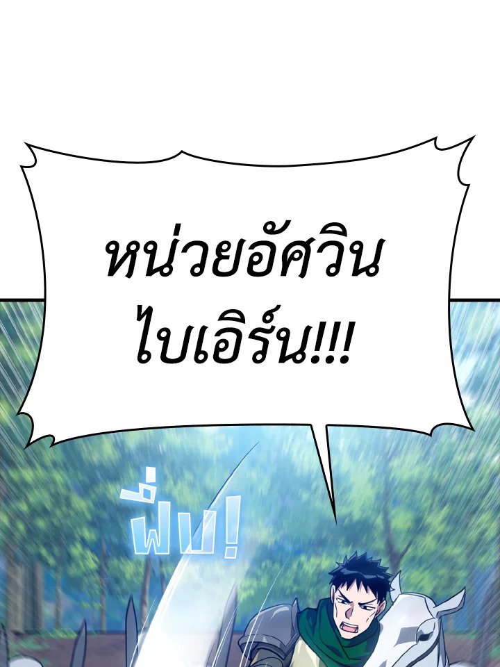 The Maxed-out Player ตอนที่ 16 4