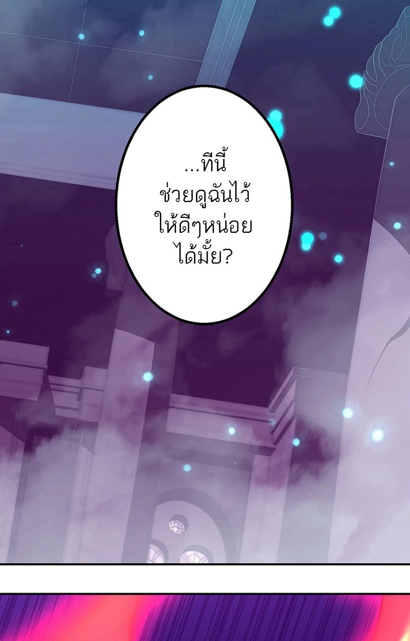 Level Drain – Zettai Musou no Boukensha ตอนที่ 64 6