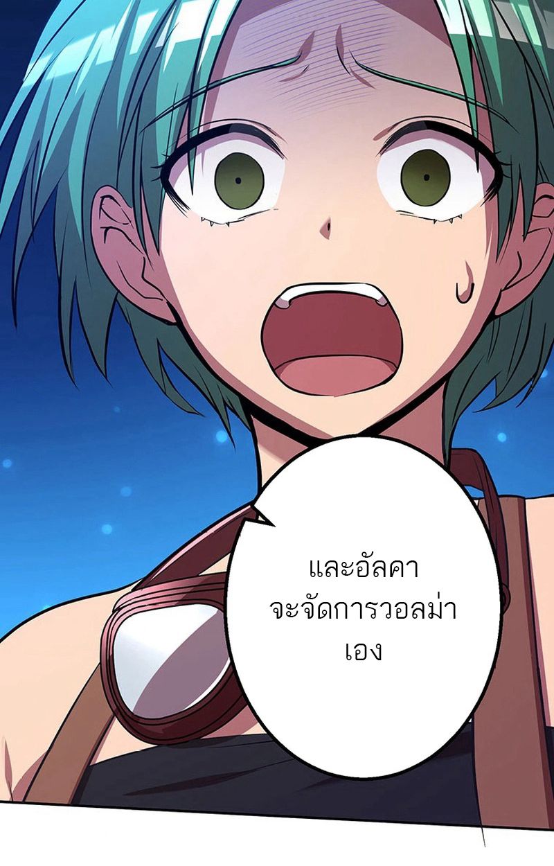 Level Drain – Zettai Musou no Boukensha ตอนที่ 64 15