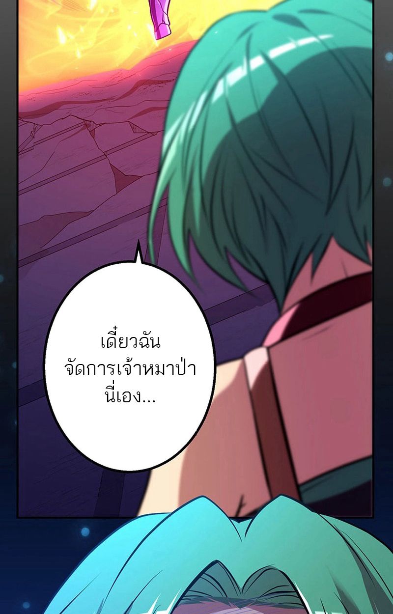Level Drain – Zettai Musou no Boukensha ตอนที่ 64 14