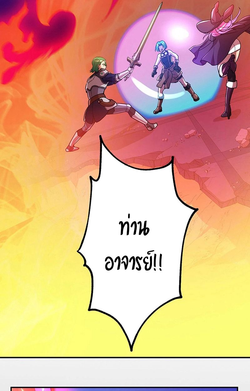 Level Drain – Zettai Musou no Boukensha ตอนที่ 64 12