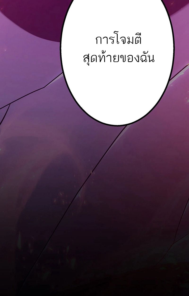 Level Drain – Zettai Musou no Boukensha ตอนที่ 64 9