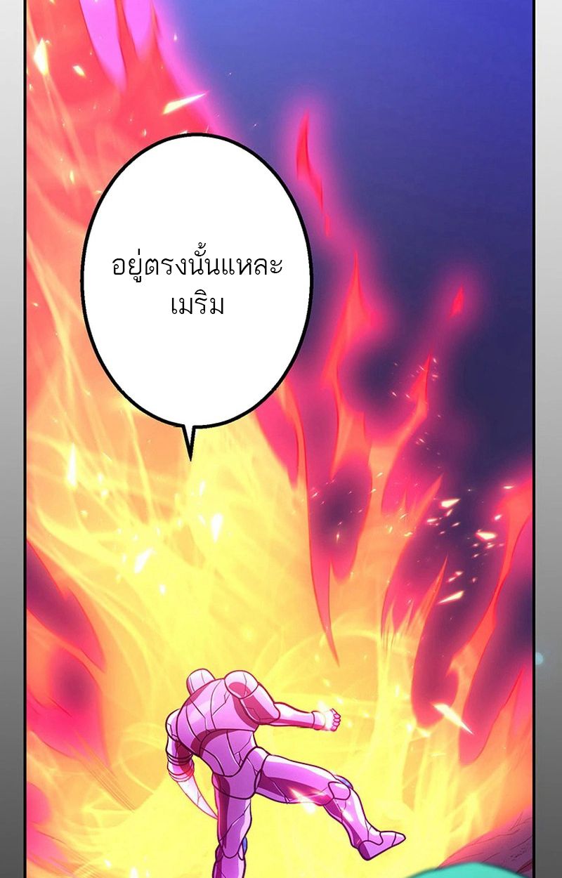 Level Drain – Zettai Musou no Boukensha ตอนที่ 64 13