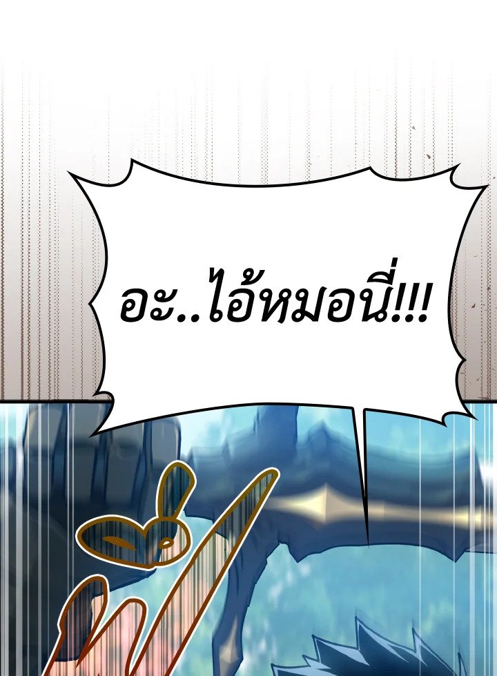 The Maxed-out Player ตอนที่ 16 16