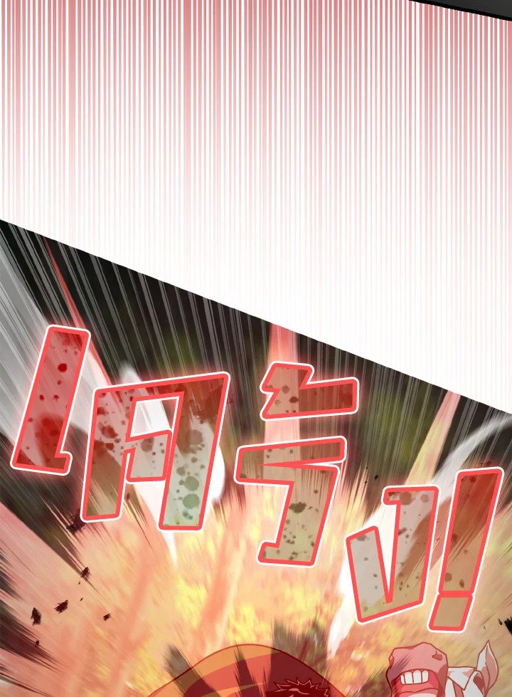 The Maxed-out Player ตอนที่ 16 21