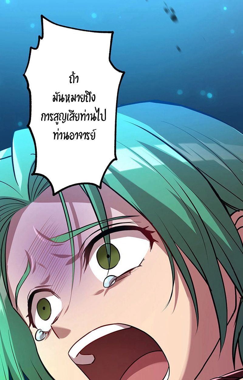 Level Drain – Zettai Musou no Boukensha ตอนที่ 64 19