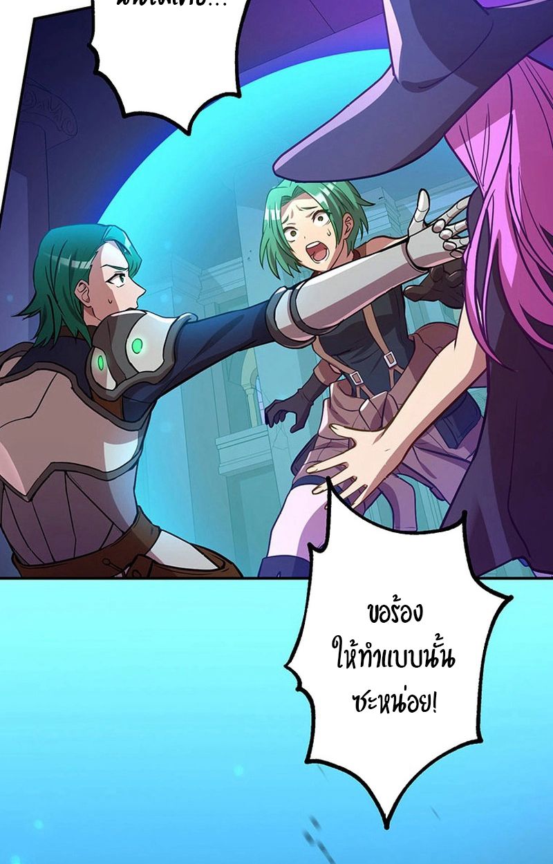 Level Drain – Zettai Musou no Boukensha ตอนที่ 64 18